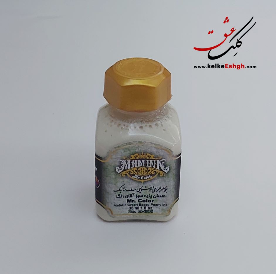 جوهر طراحی و خوشنویسی صدف متالیک صدفی پایه سبز آقای رنگ (کدm-305)